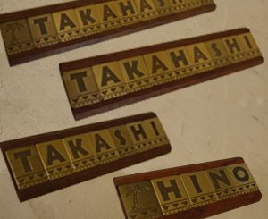 メタイル/真鍮・木製プレート