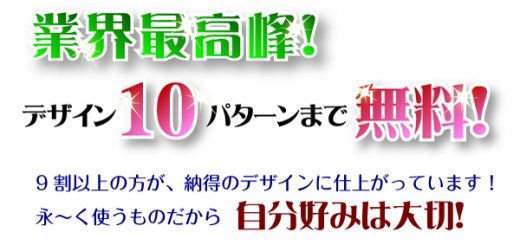 10パターンまで無料