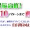 10パターンまで無料