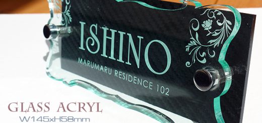 アールヌーボー式の表札