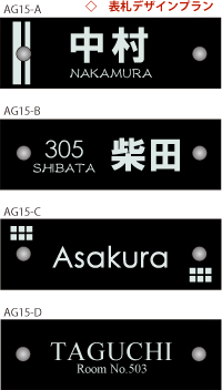 マンション表札ガラス用デザイン