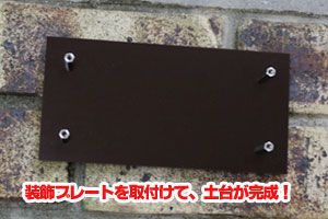 AG-2010設置手順4 AG-2010設置手順4