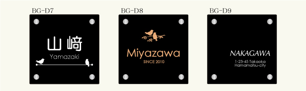 ブラックガラス表札デザイン3