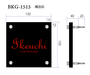ブラックガラス表札寸法図