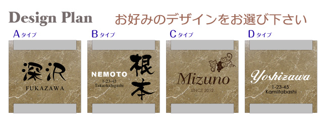 DR-01表札デザインプラン