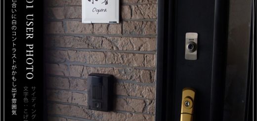 タイル表札DSN-01小倉様