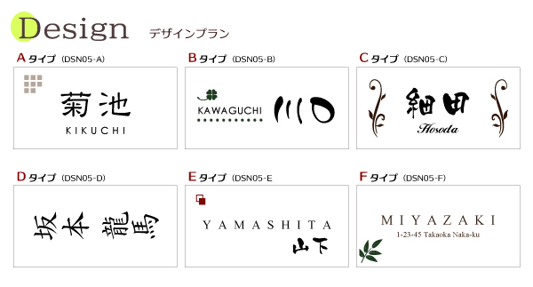 タイル表札DSN-05デザインプラン タイル表札DSN-05デザインプラン
