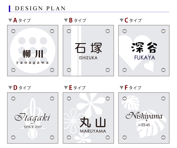 FD-170デザインプラン