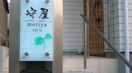 ファンクションポールにガラス表札FGCタイプ