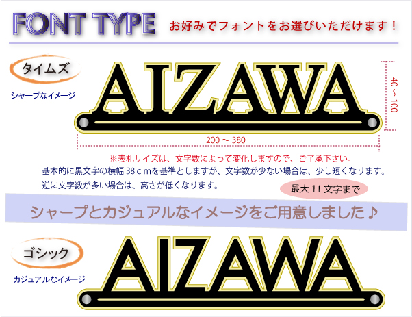 アクリル切り文字表札/ブラック | 表札工房 クランジュ