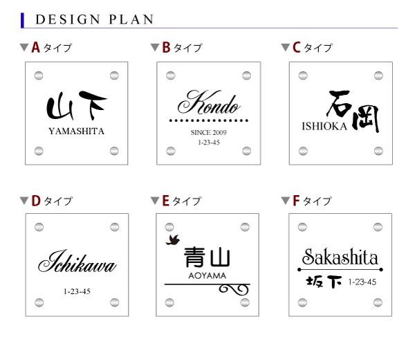 表札 ガラス 手作りガラス表札 正方形170クリア・タイプ2 - 10