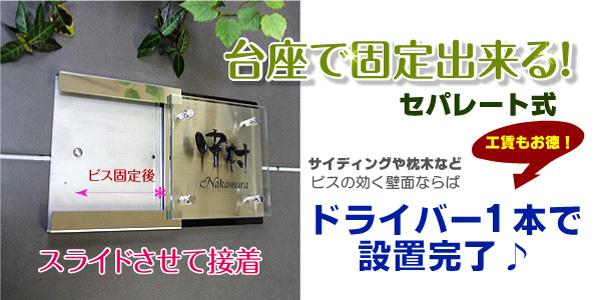 ドライバー1本で設置 ドライバー1本で設置