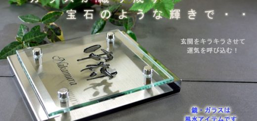ガラス表札側面イメージ