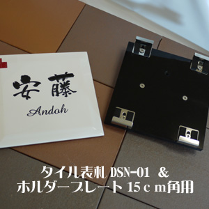 プレート設置手順1 プレート設置手順1