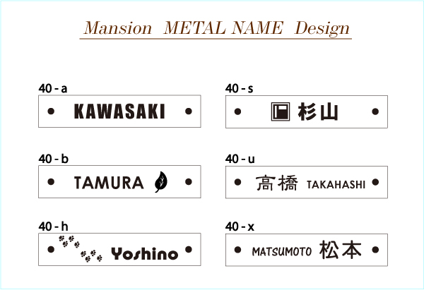 マンション表札用デザイン マンション表札用デザイン