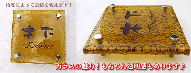 メルトガラス表札石目イエロー全体