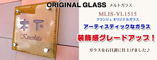 アーティスティックなガラス