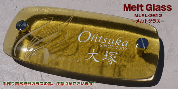 メルトガラス表札全体図 メルトガラス表札全体図