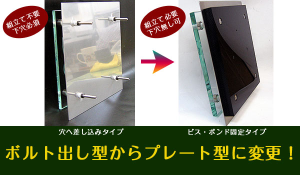 表札裏面を変更