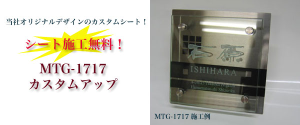 表札装飾イメージ