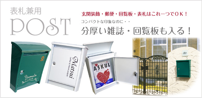 st-post-650 ポスト開口イメージ
