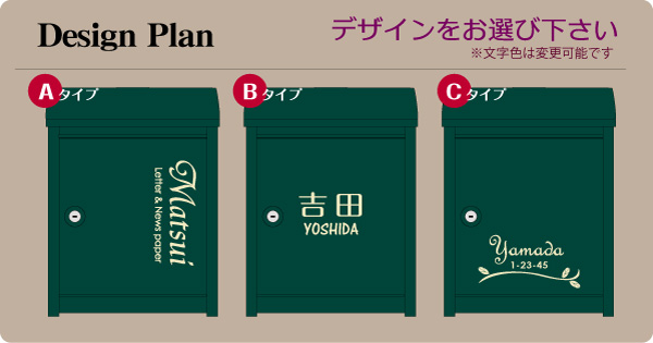 ポスト・グリーンのデザイン ポスト・グリーンのデザイン
