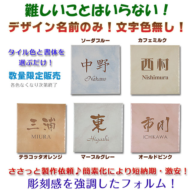 デザイン名前のみ!文字色無し デザイン名前のみ!文字色無し