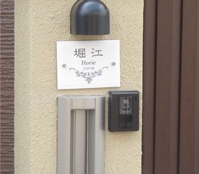 2本ビス留めのタイル表札白