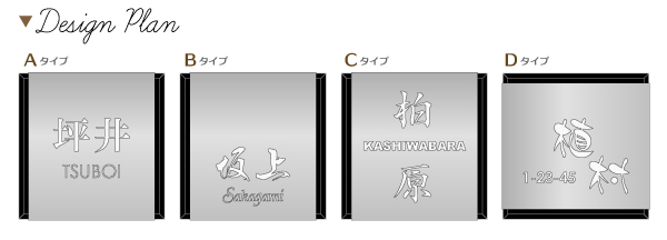 表札ALA-150デザイン