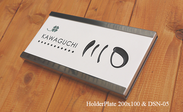 タイル表札DSN-05ホルダープレート装着イメージ