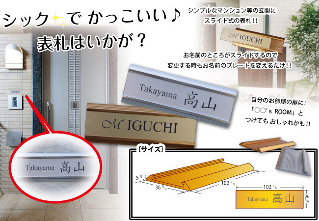 ルームプレートSの詳細