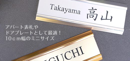 ルームプレートS