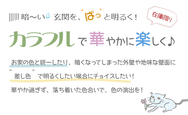 オレンジ・ピンク・水色など柔らかな色合いのカラータイル表札150角・全5色 表札工房 クランジュ