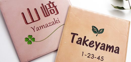 タイル表札ＴＬ-Ｆ150