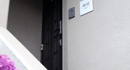 リシン吹き付けにタイル表札設置