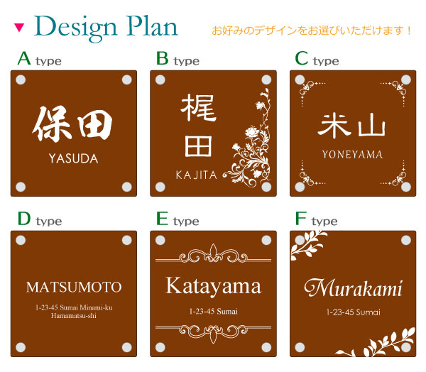 WA-1313表札デザイン