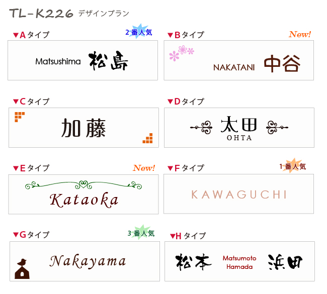 表札 二世帯