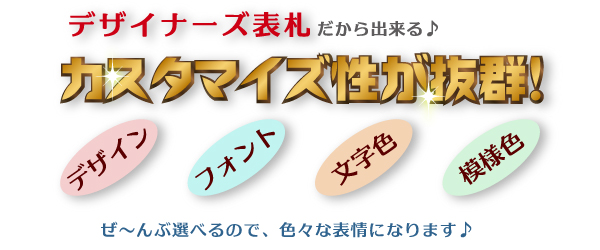 特価】 ２色入れ 色入れタイプのタイル表札用