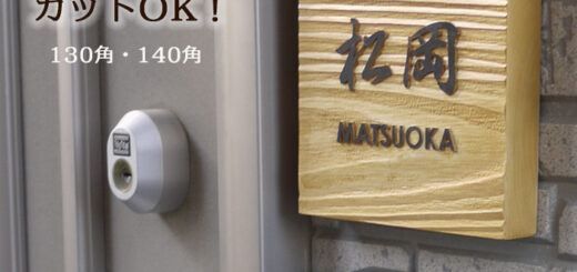 表札 木製 ヒノキ 桧 140角