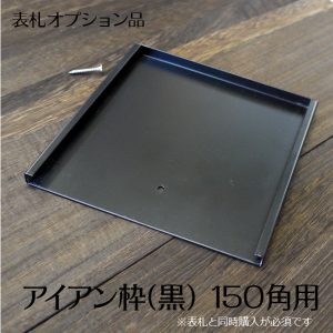 aian-waku150-bk-0