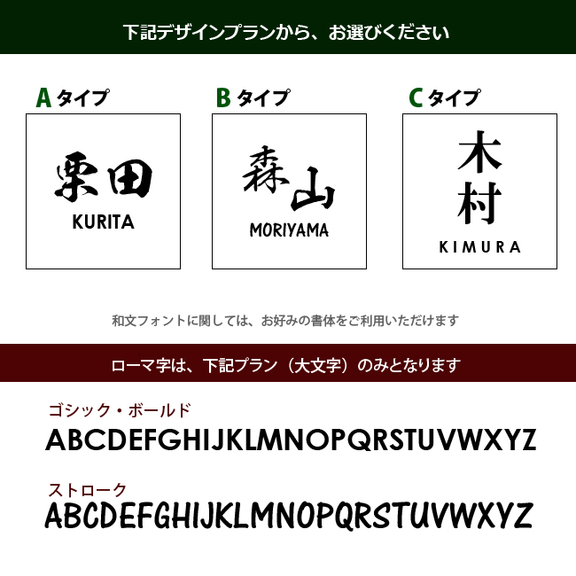 木の表札デザイン3パターン