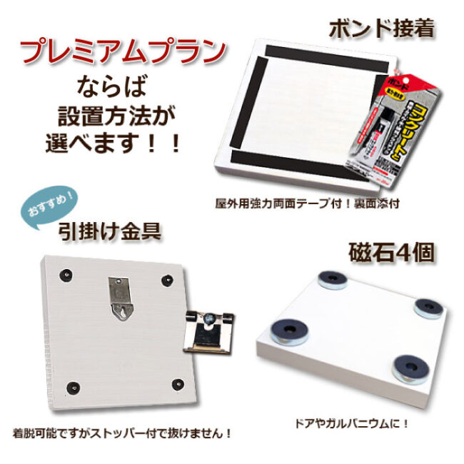 表札の取付方法