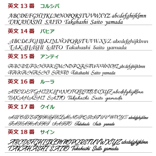 英文13~18番