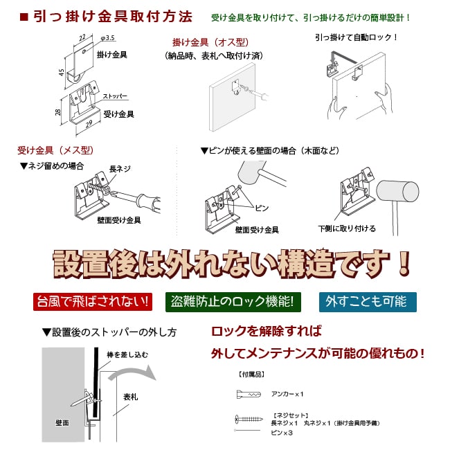 引っ掛け金具での表札の取り付け方