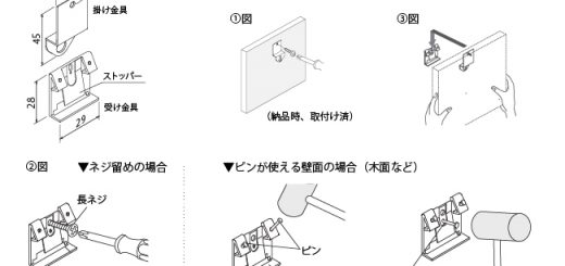 引っ掛け金具表札の取り付け