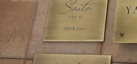 真鍮表札 ヴィンテージ加工