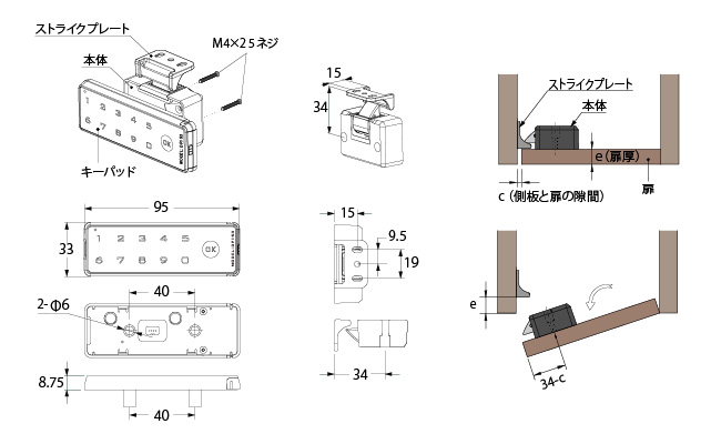 電子錠DP153の取り付け方