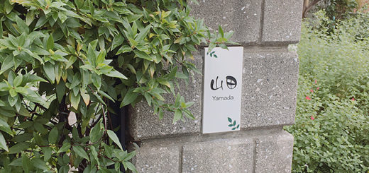 門柱にタイル表札縦型