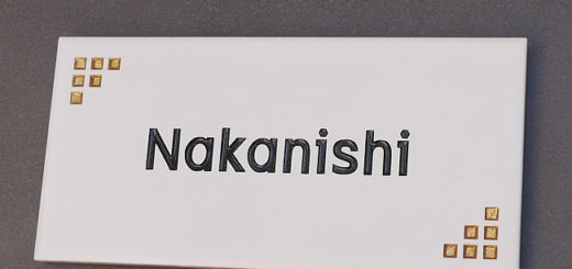 タイル表札マンションサイズ