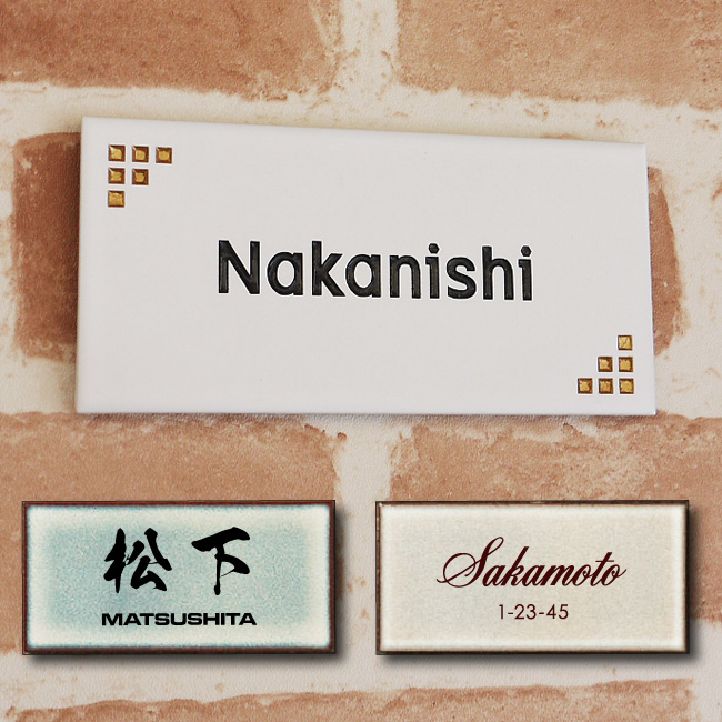 人気ダウンロード 表札 画像 表札 画像 手作り Saikonomuryopath